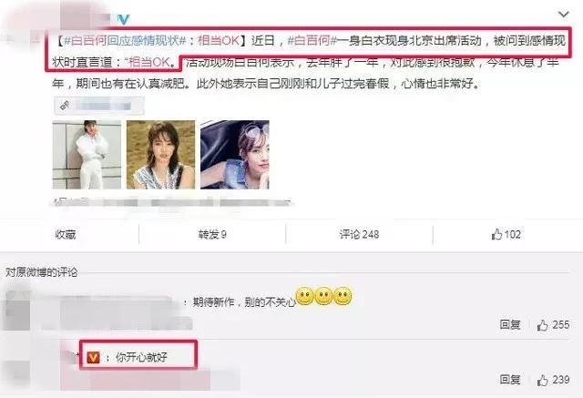 而白百何前夫陈羽凡已经洗掉和白百何爱的纹身，最近还在微博频频高调示爱，疑似有了新恋情。