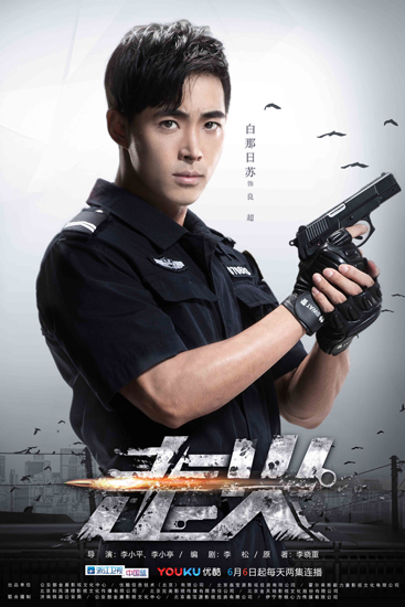 电视剧走火中赵队长的扮演者是于毅,1978年8月21日生于山东省青岛市