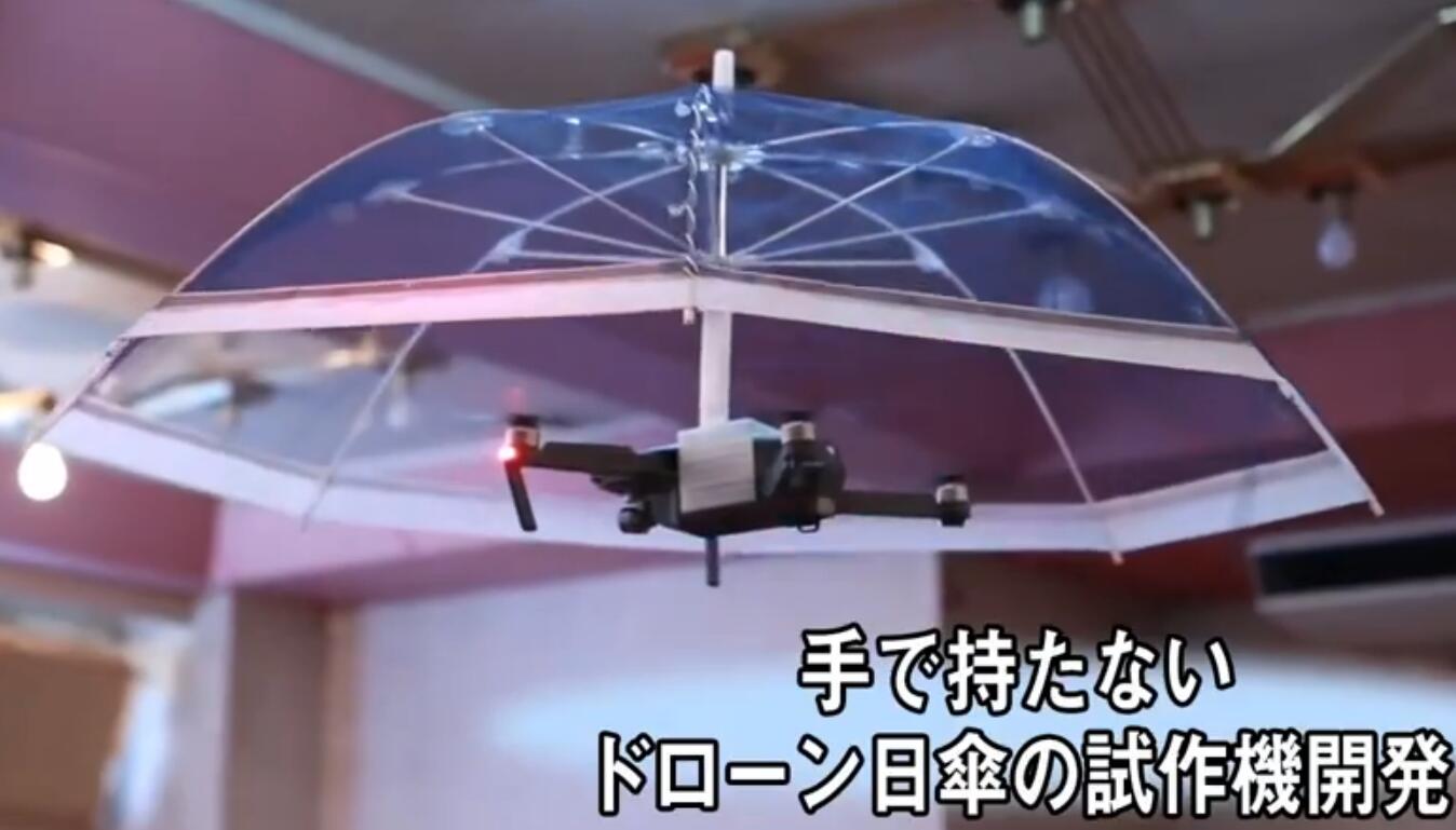 “雨伞无人机”Free Parasol可以让人们解放双手