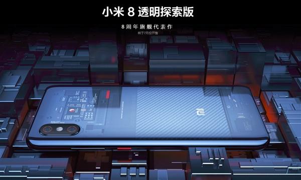 小米8透明探索版揭秘：元器件经过美化设计
