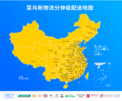 新物流发力天猫618菜鸟分钟级配送覆盖全国30省