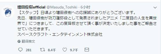 演员集体辞演 主角设定为 屠杀3000多中国人 一书动画版要凉