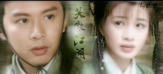 出家前饰演笑傲江湖的何宝生