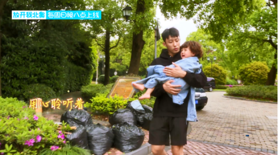 《放开我北鼻3》陈学冬出走 黄景瑜王嘉尔遇危机
