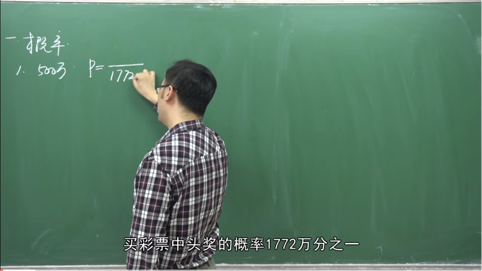 买彩票中500万的概率有多大？以双色球为例，买彩票中头奖的概率是1/1772万。