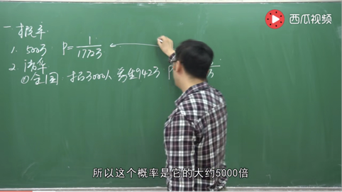 从全国来说，考上清华的概率，是中500万的概率5000倍!!!
