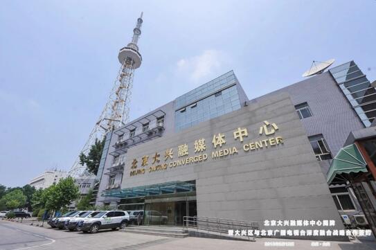 大兴新闻