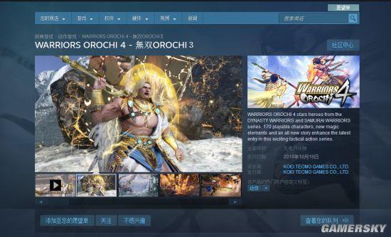 无双大蛇3 上架steam平台支持繁体中文