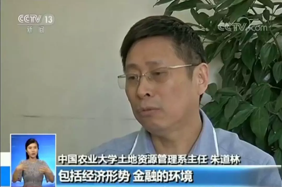 中国农业大学土地资源管理系主任 朱道林