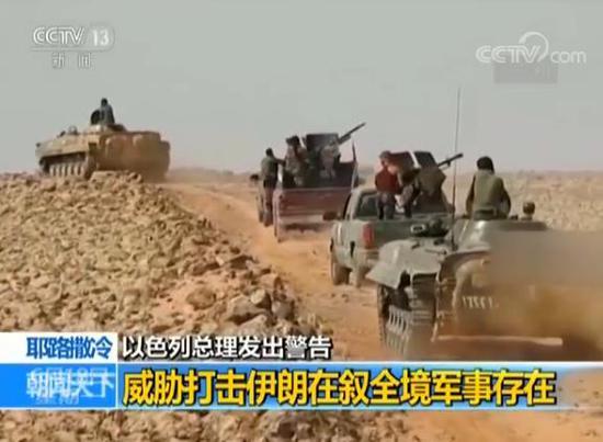 以色列总理发警告 威胁打击伊朗在叙全境军事存在