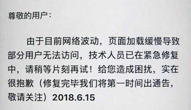 网站竟然以没有受理为由退票了！