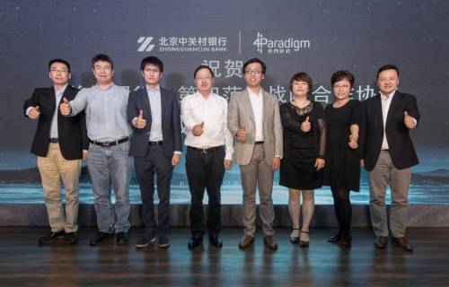 图为中关村银行与第四范式战略合作签约仪式