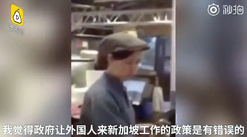 中国服务生不会讲英文遭新加坡男子狂骂 不会讲就滚回你的国家