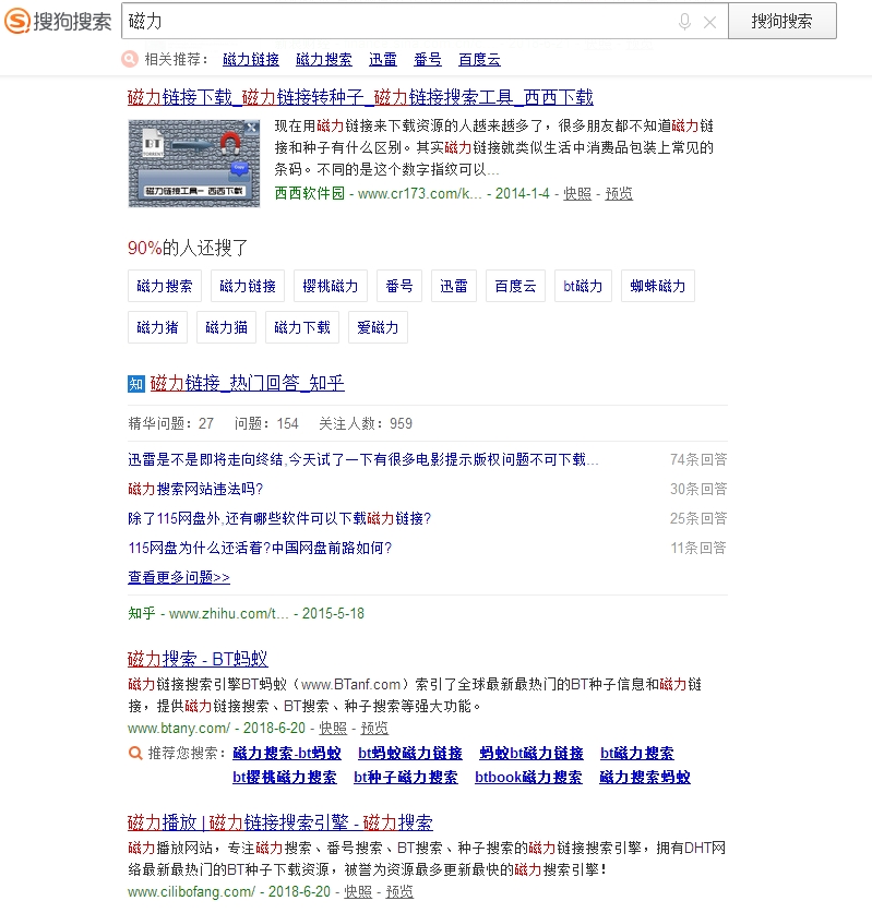 磁力链接搜索