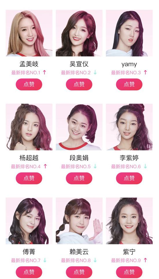 孟美岐吴宣仪:只要越努力就一定会越幸运