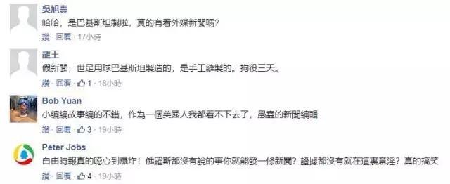 有网友直接甩出了巴基斯坦媒体6月7日的一篇报道链接：