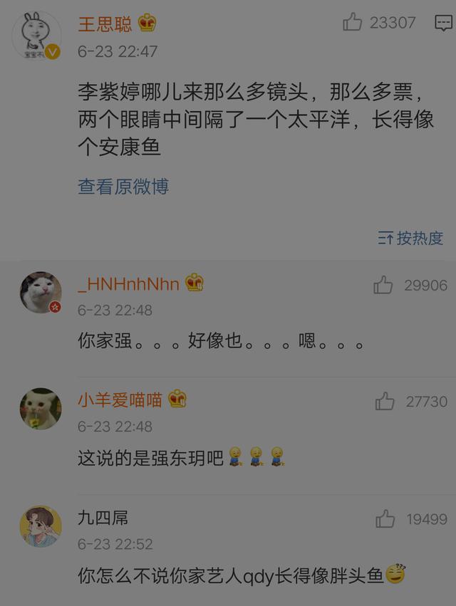 王思聪diss李紫婷网友把炮火开向强东玥粉丝心疼她背锅