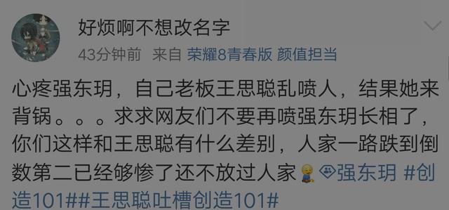 王思聪diss李紫婷网友把炮火开向强东玥粉丝心疼她背锅