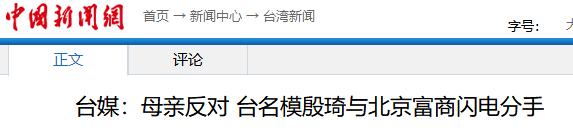 张仕育已经结过一次婚，还有一个在上小学的女儿，殷琦也表示自己已经做好了当后妈的准备了。