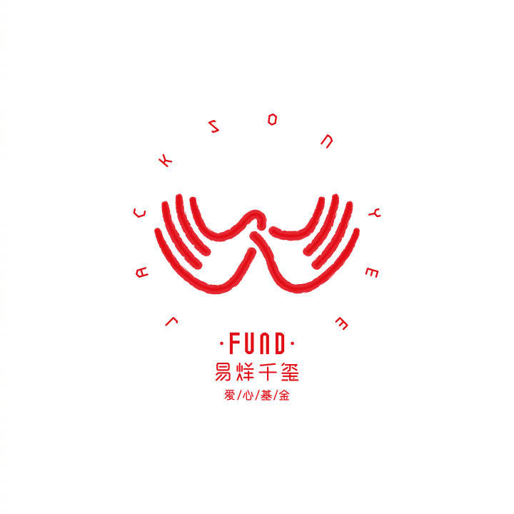 易烊千玺爱心基金最新动态 传递正能量树立新榜样