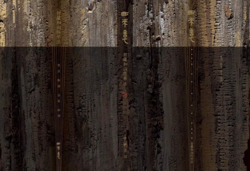 中华书局出版国内古琴制作法专著西来意 智藏和尚斫琴法