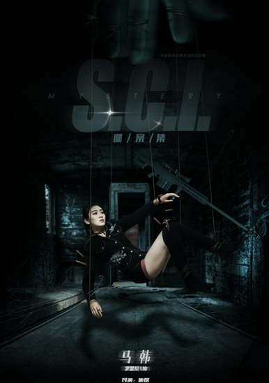 谜案集》开播 罗昱焜出演警花霸气十足