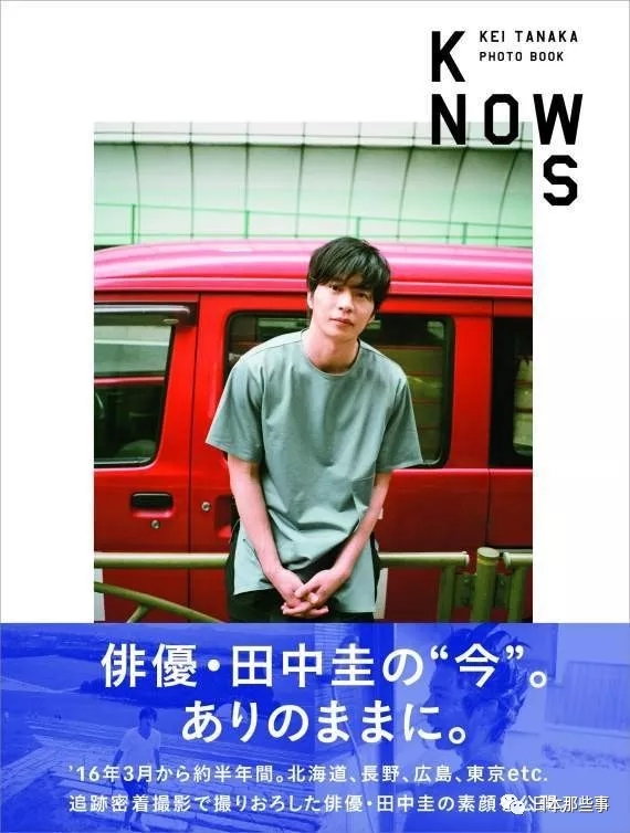 ——从没有像他这样好感度爆表的男演员（岩手县/10代/女性）