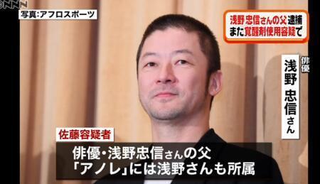 浅野忠信父亲涉吸毒再次被捕极有可能被判入狱