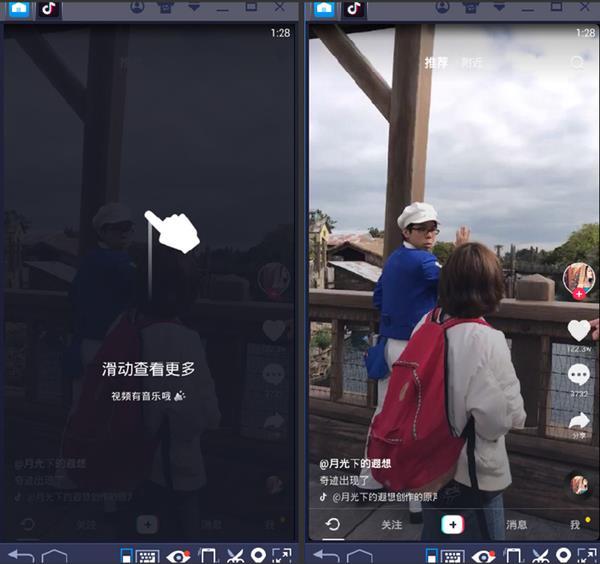 ↑↑↑用BlueStacks蓝叠安卓模拟器运行抖音的实际效果