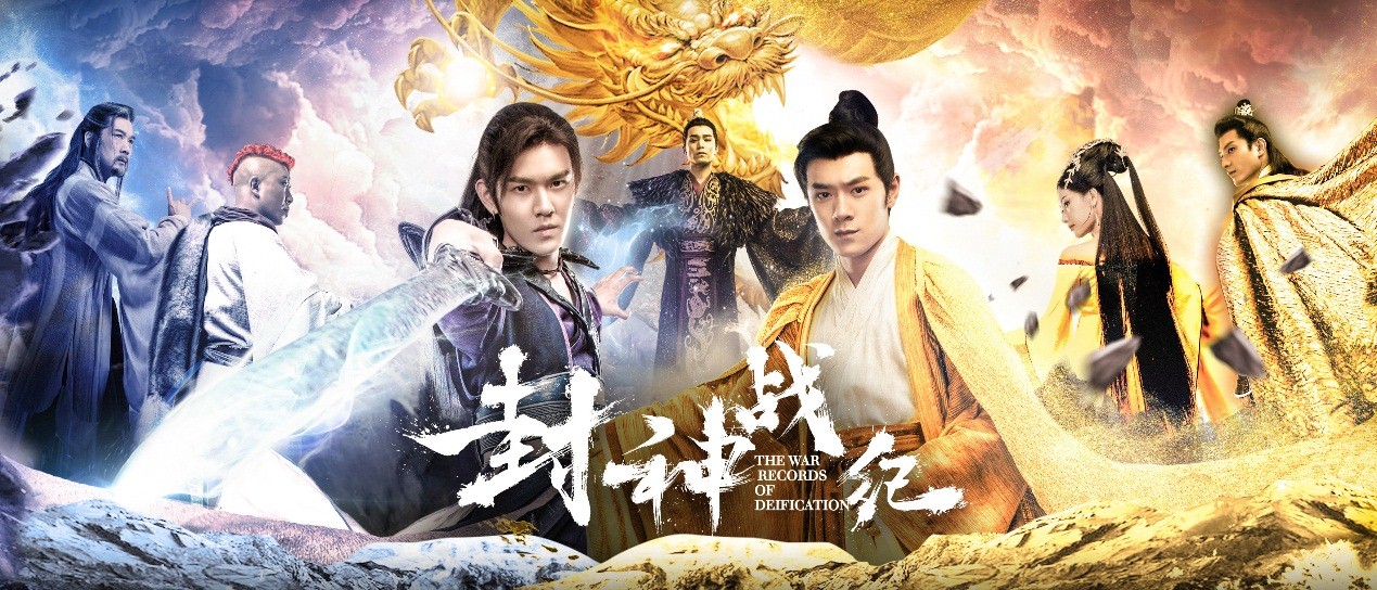 电影《封神战纪》热血上映 姜子牙穿梭异界夺封神