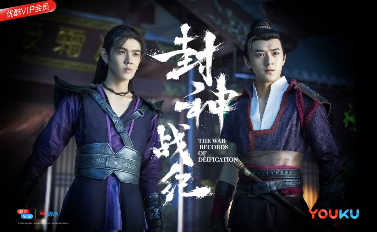 《封神战纪》上线 易柏辰虞祎杰开启玄幻新神话