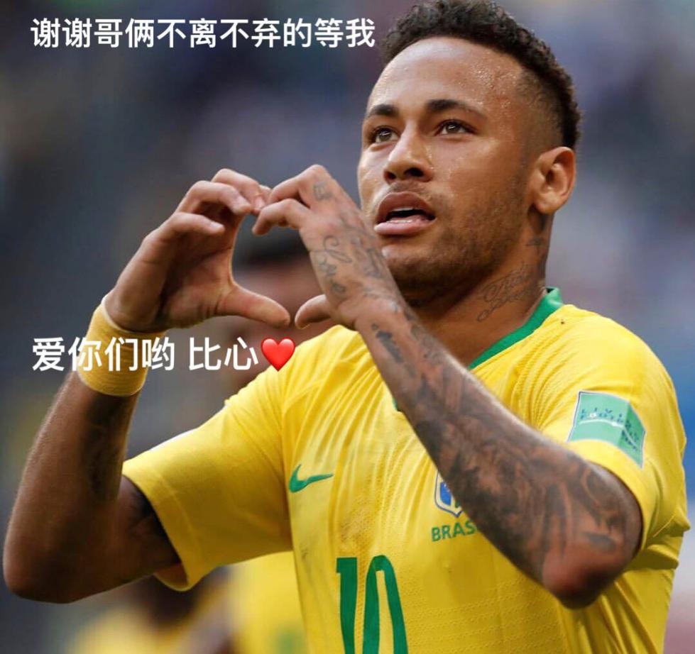 内马尔回家单干的巨星全凉了