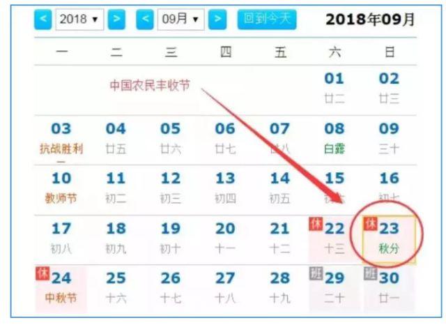重要通知 今年中国又多了两个节日 影响亿万人