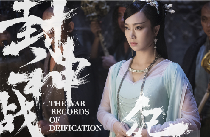 电影《封神战纪》热映 姜子牙斩妖除魔夺封神