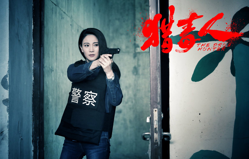 《猎毒人》侯梦莎化身"工作狂" 情感张力十足