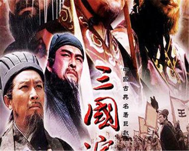 三国演义剧照