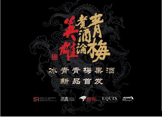 梅酒排行_2021年中国梅酒(青梅酒)市场趋势报告、技术动态创新及2027年市...