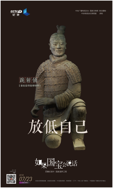 《如果国宝会说话》第二季海报