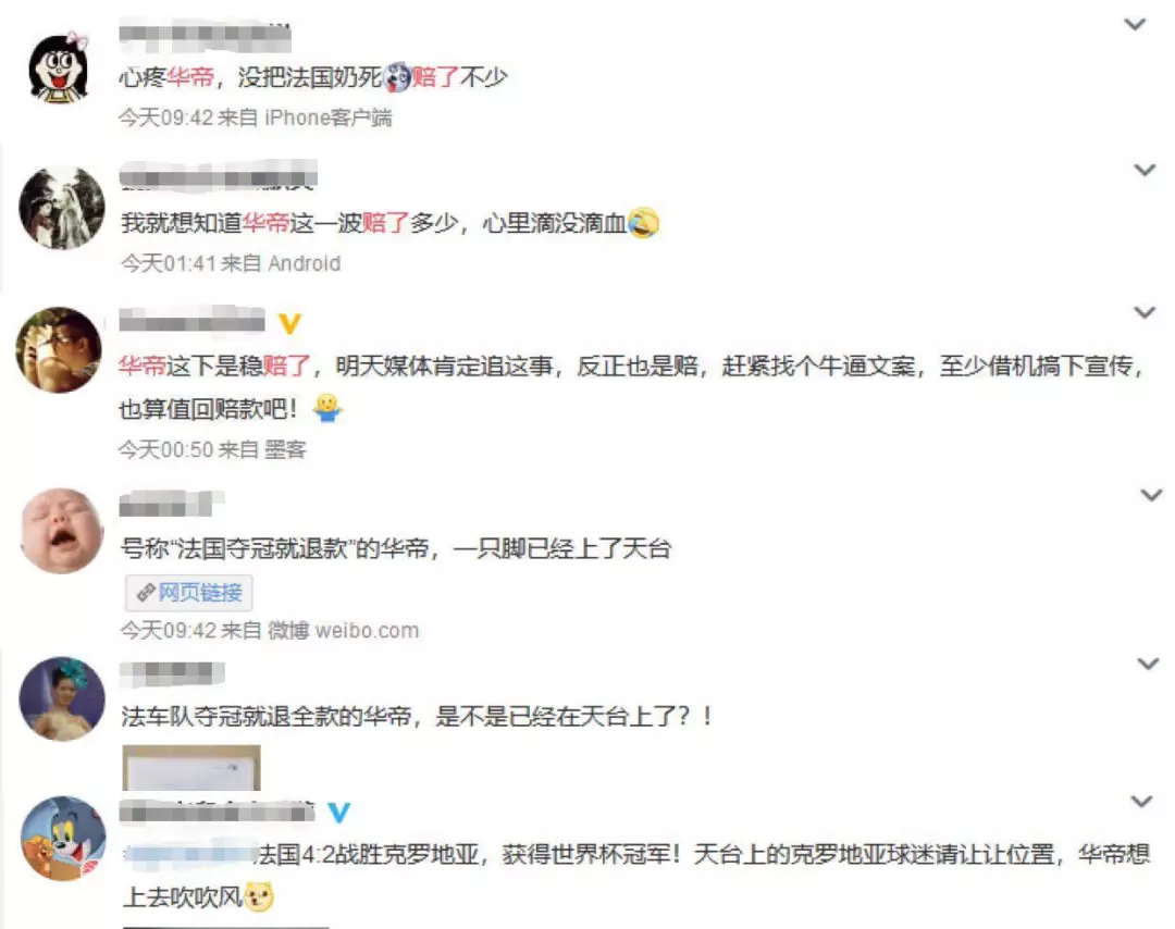 ▲网友评论 来源：微博截图