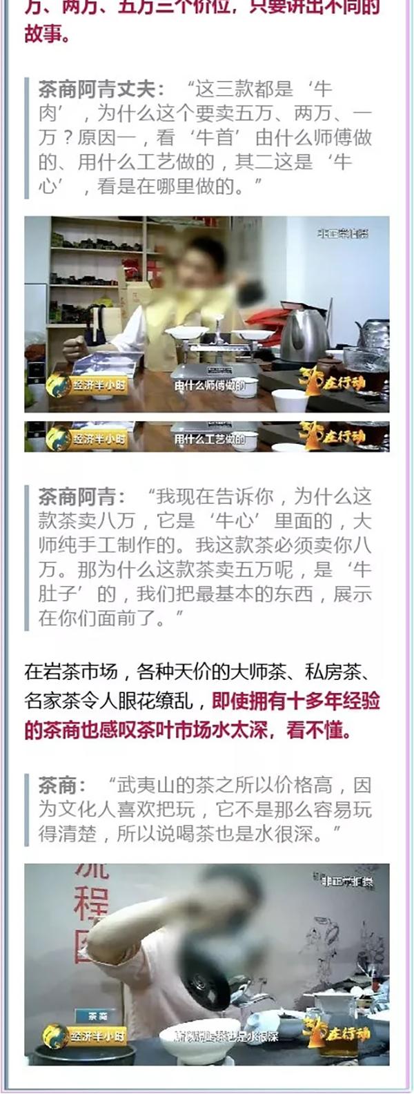 【半小时观察】