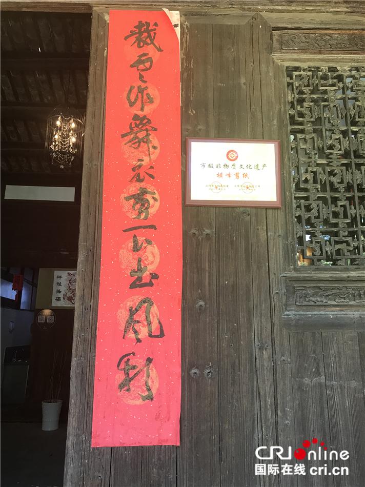 横峰亭子上剪纸艺术列为市级非物质文化遗产