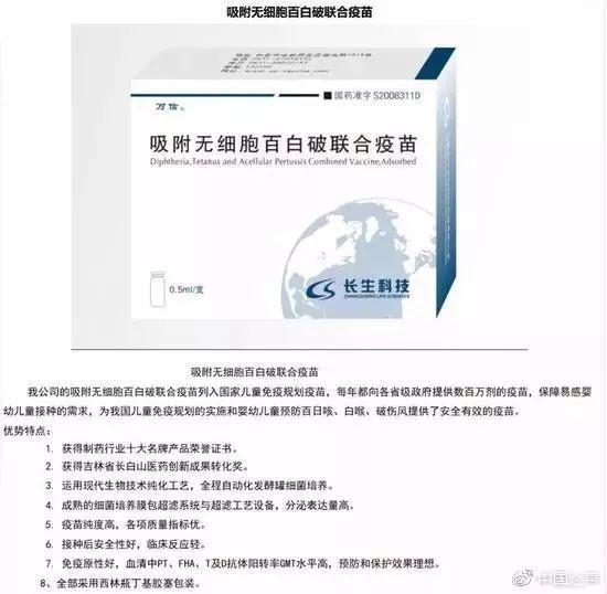 “问题疫苗”,你需要知道