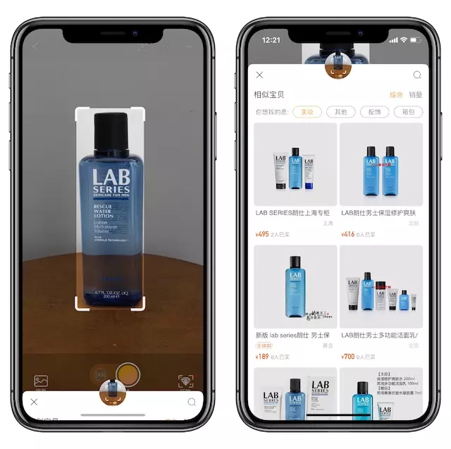 亚马逊商品识别界面