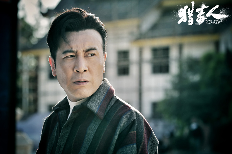 《猎毒人》于和伟 (1).jpg