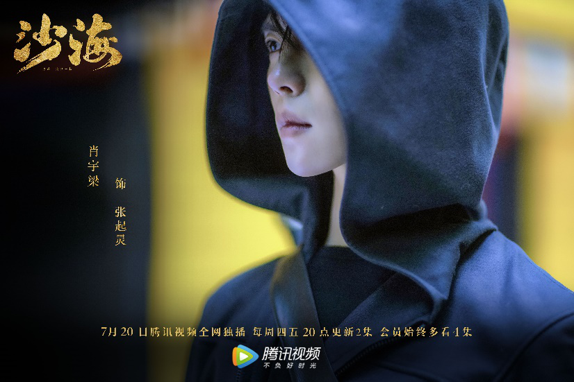 沙海张起灵上线肖宇梁演技获大众认可