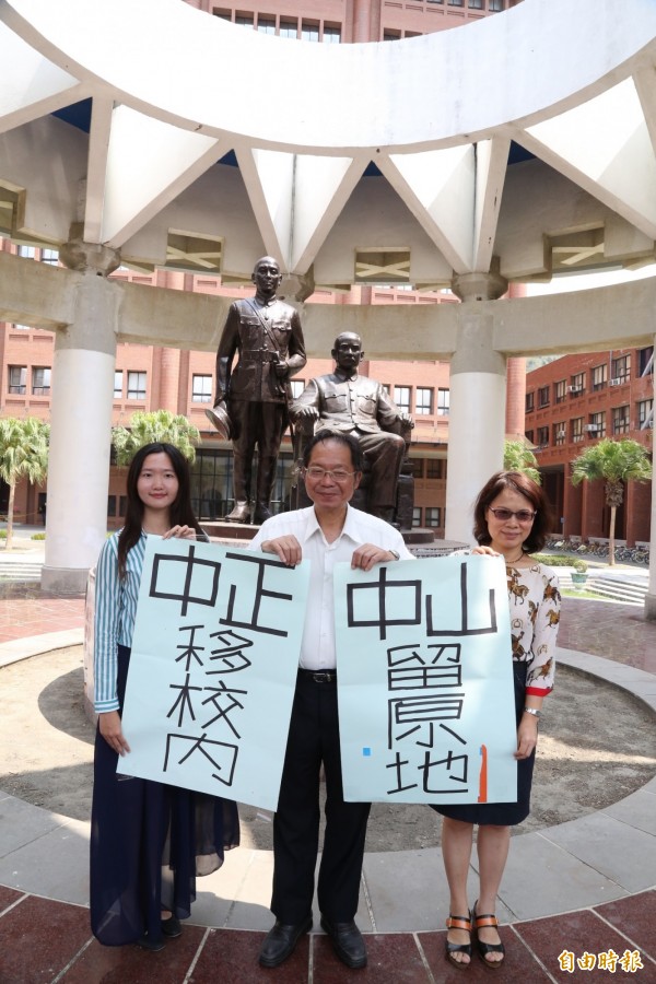 台湾中山大学投票决定铜像去留(图片来源：台湾《自由时报》)