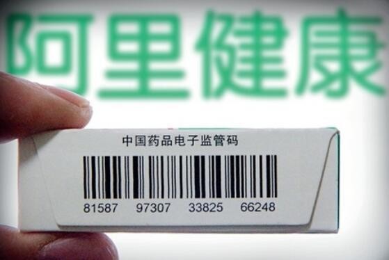 阿里健康app,扫描药盒上以数字8打头的20位数字身份证编码(追溯条形码