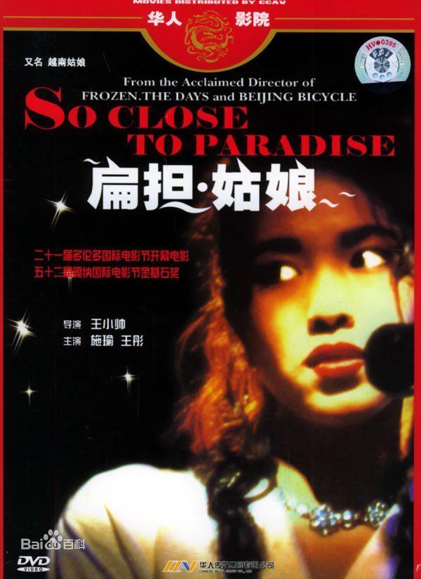 99年,执导影片《梦幻田园》,中国电影金鸡奖最佳男主角及最佳男配角提名。