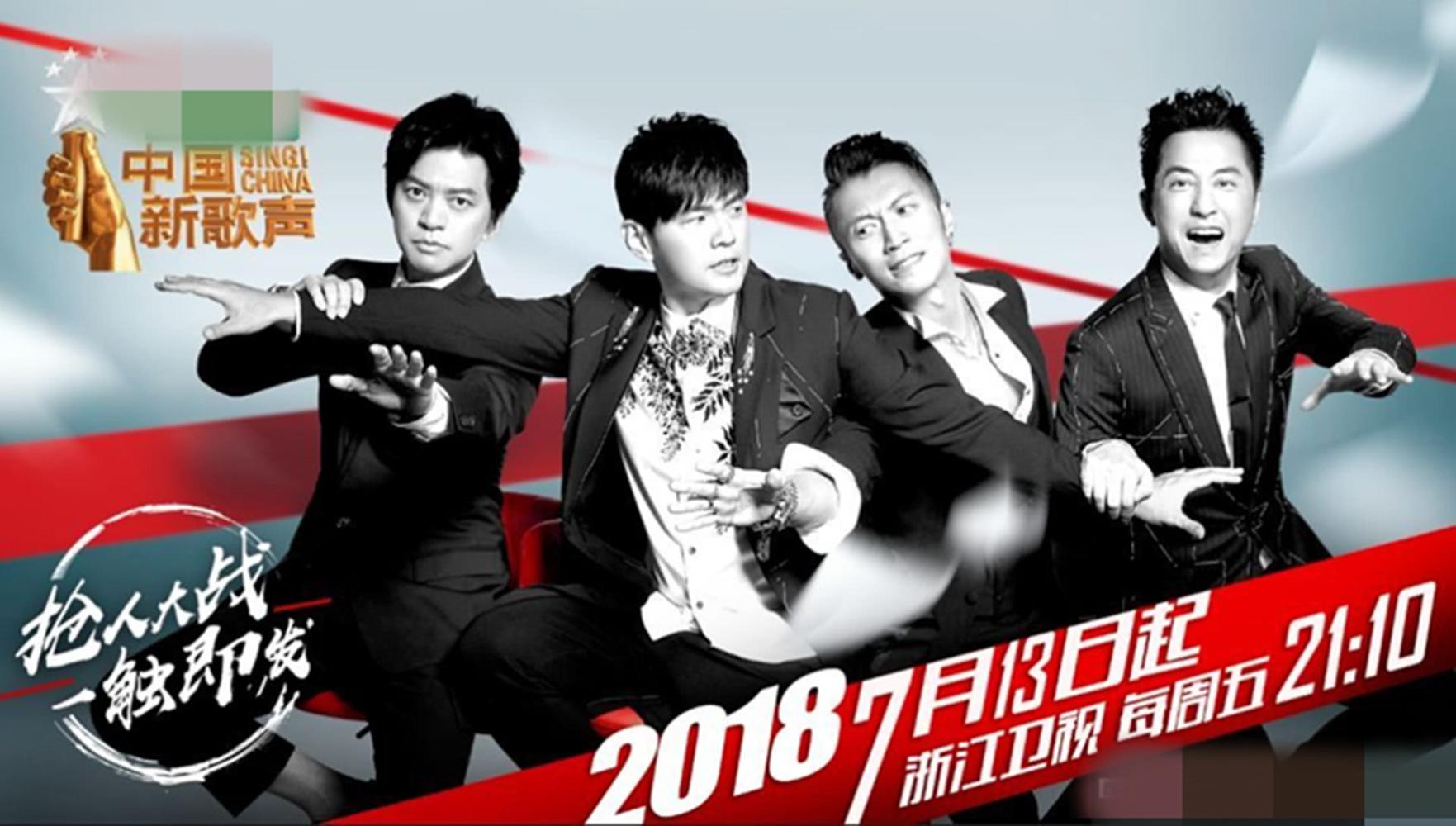 好歌声导师片酬大不同: 哈林500万最低, 第一名片酬差距太大