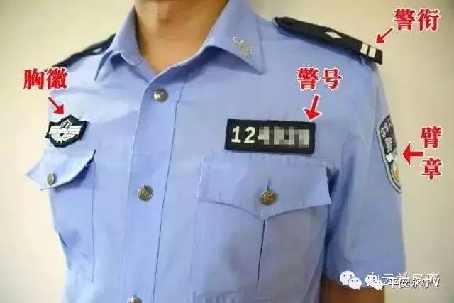 警衔一拐图片